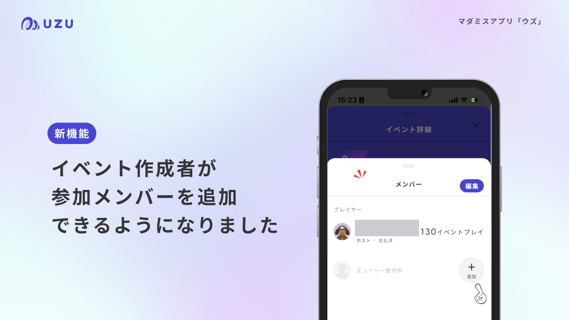 収録シナリオ - スマホひとつで手軽にできるマダミスアプリ[ウズ]